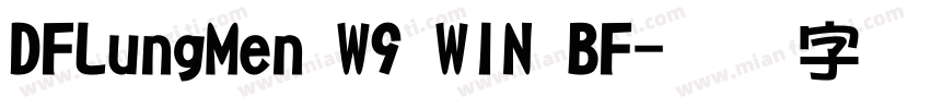 DFLungMen W9 WIN BF字体转换